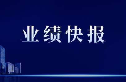 山科智能2020年前三季度净利润3579.25万元