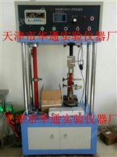 KSJ-48型鋼管腳手架扣件力學性能試驗機