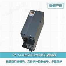 DK SCR單相電力調整器 晶閘管SCR可控硅調整器