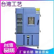 蘇州高低溫恒定儀器