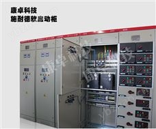 水泵軟啟動柜