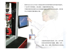 Testometric強(qiáng)力機(jī)測(cè)試標(biāo)準(zhǔn)一覽表