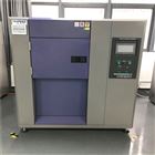 AP-CJ-80急冷急热冲击试验检测箱厂家