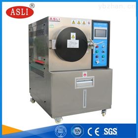 HAST非飽和型蒸氣壓力試驗箱