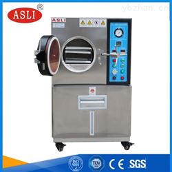 高分子材料高壓加速壽命試驗(yàn)箱