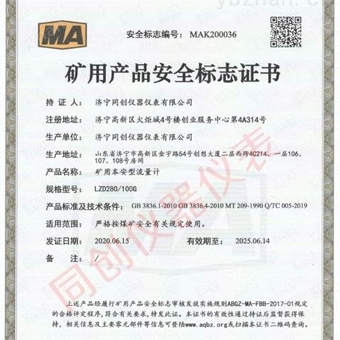 插入式矿用超声波流量计安装技术要求 电磁流量计