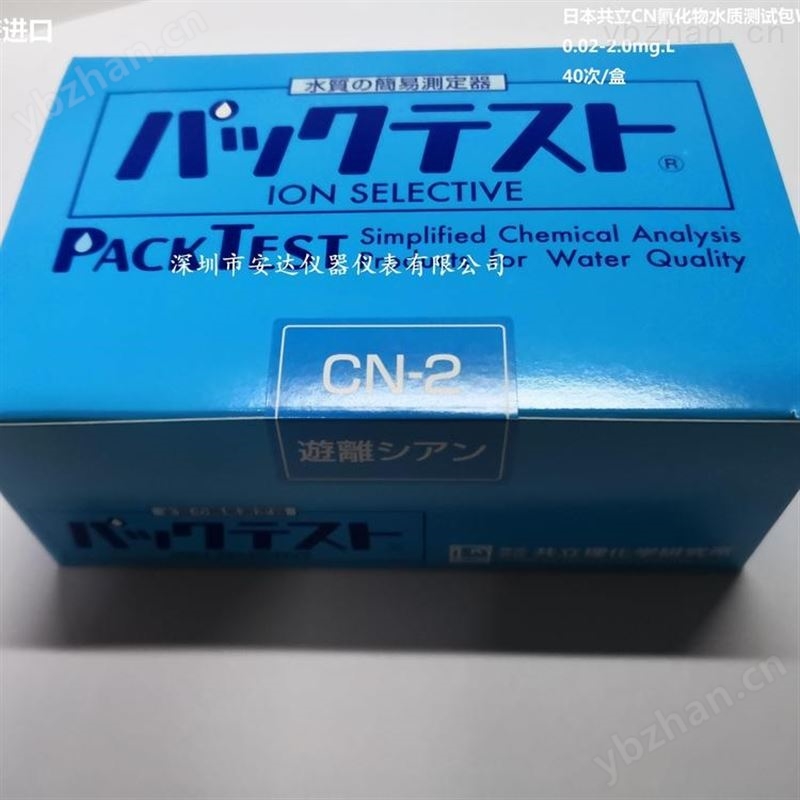 日本共立水质简易测定器 PACKTEST