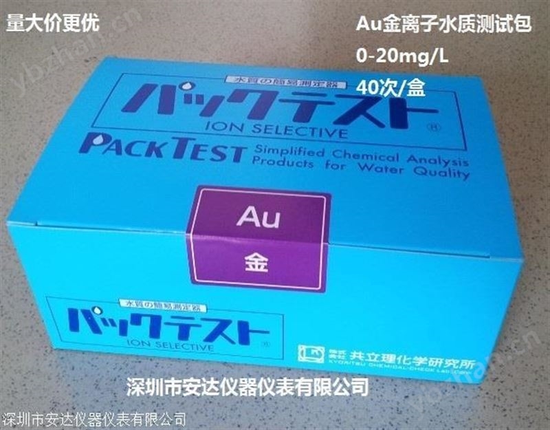 日本共立水质简易测定器 PACKTEST