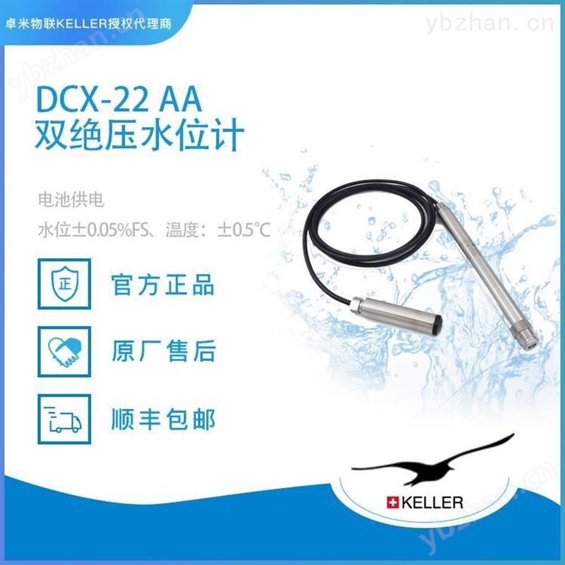 防水进口水位计_三参数水位计现货_DCX-22海水侵蚀水位计