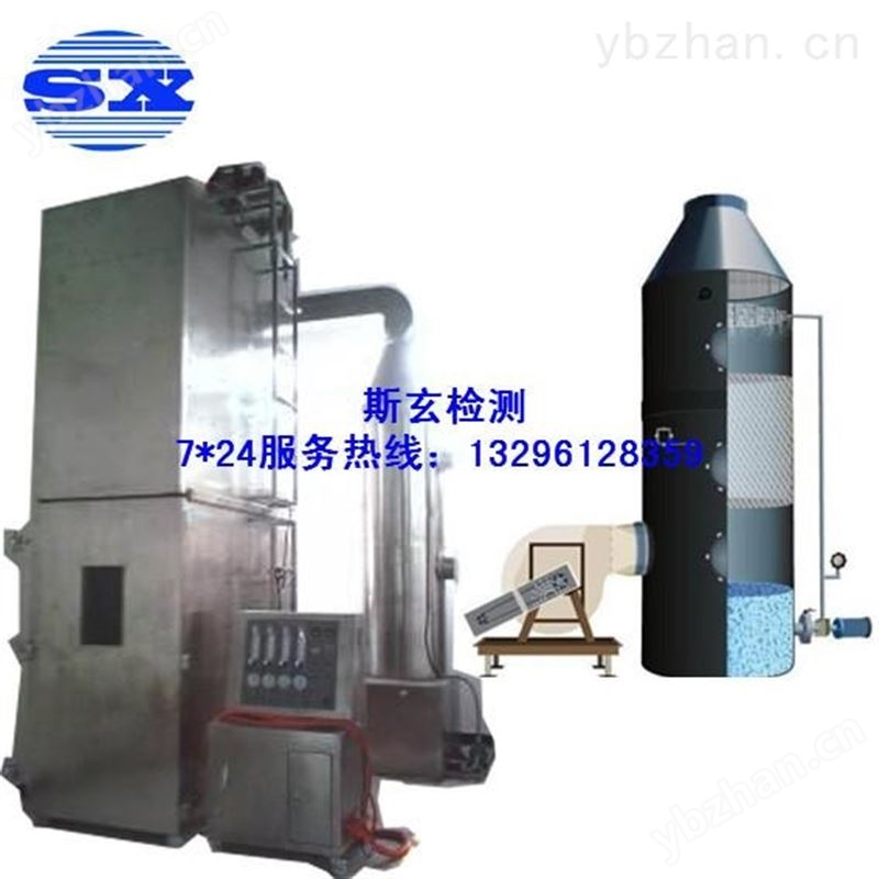 S8015X無鹵阻燃電纜鹵酸測試臺   電線鹵酸材料試驗裝置 上海斯玄生產 材料試驗機