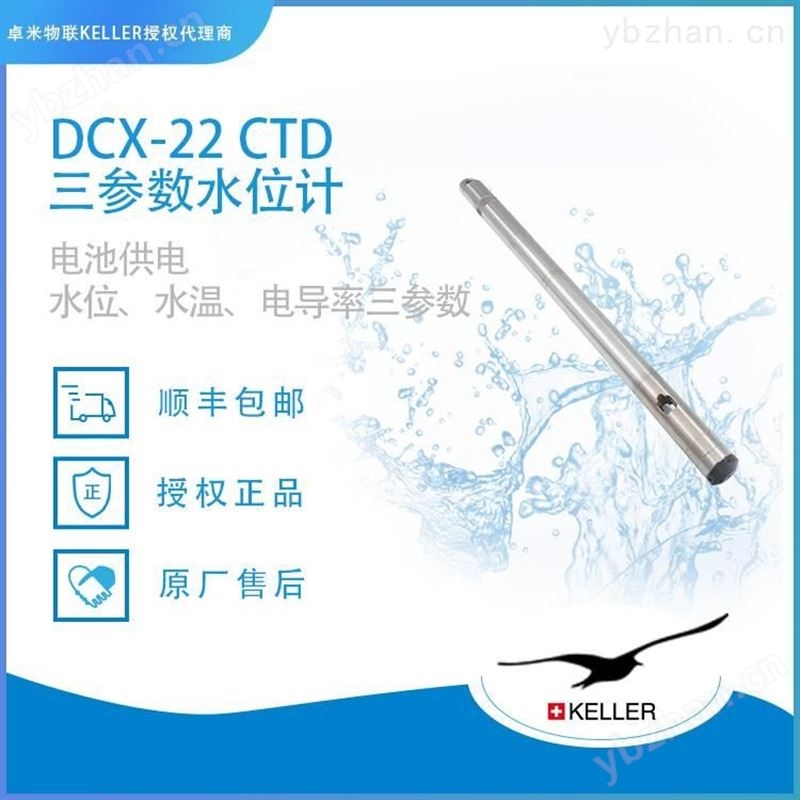 DCX-22進(jìn)口水位計(jì)_耐腐蝕水質(zhì)分析水位計(jì)_進(jìn)口低功耗水位計(jì)制造商