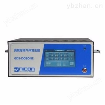 臭氧标准气体发生器
