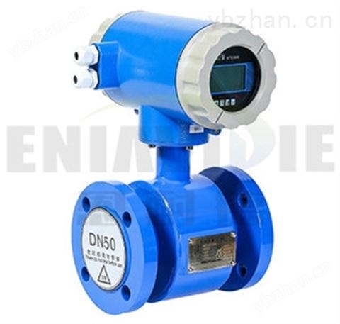 一體式電磁流量計