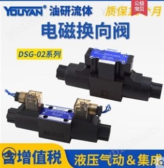 電磁換向閥液壓閥