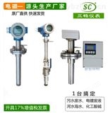 插入式電磁流量計