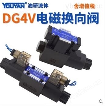 液壓閥電磁換向閥