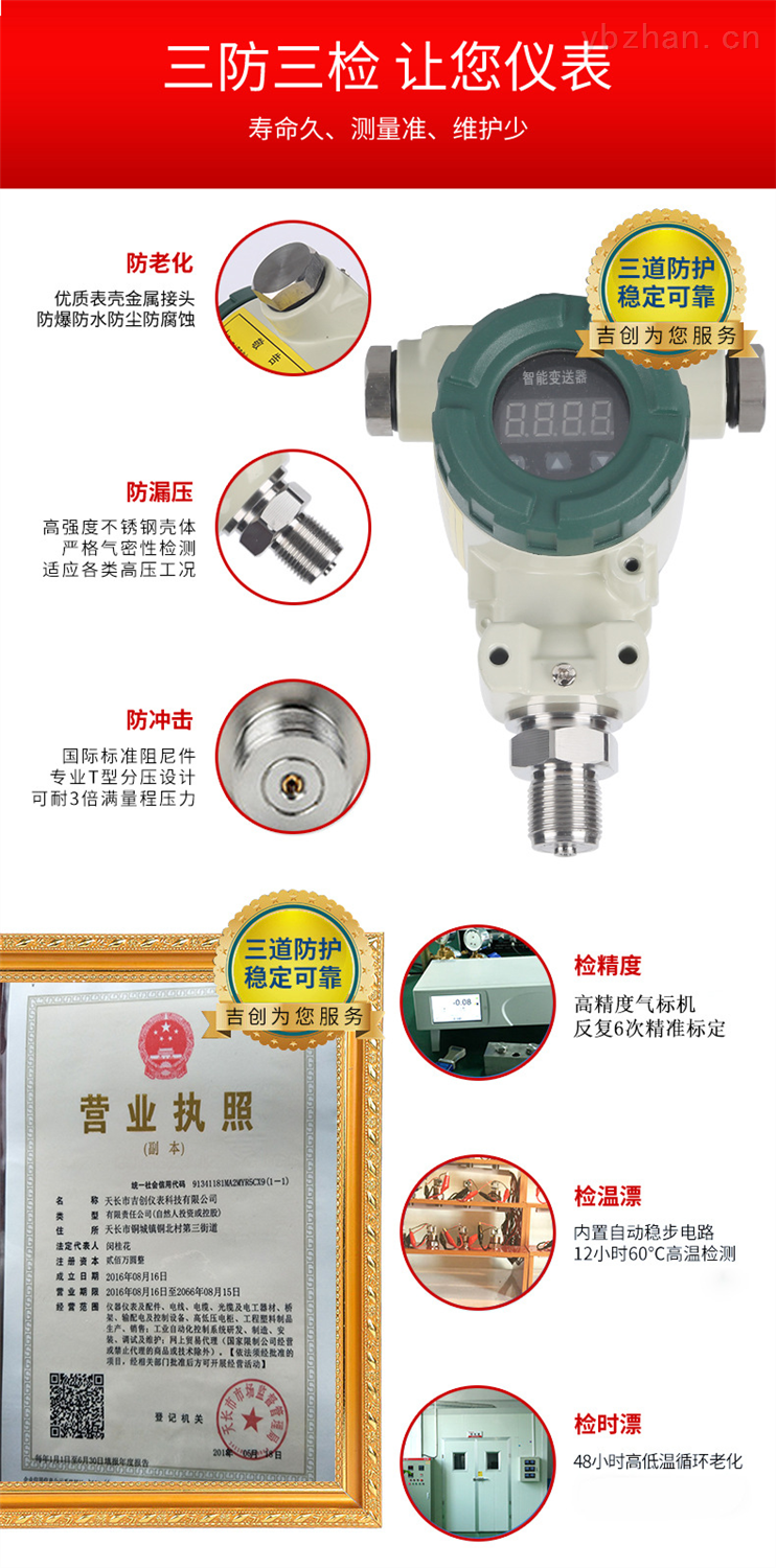 智能隔爆差压变送器