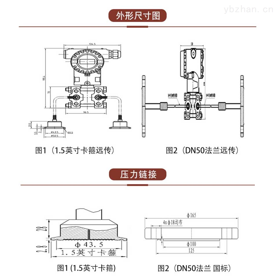 双法兰差压液位变送器
