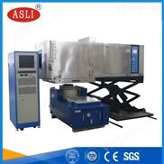 汽车零部件三综合振动试验台