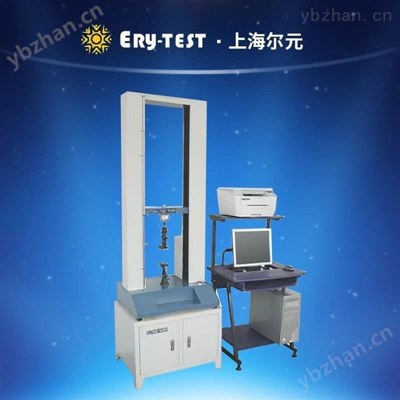 爾元供應湛江拉力試驗機 拉力測試實驗機 拉力測試設備