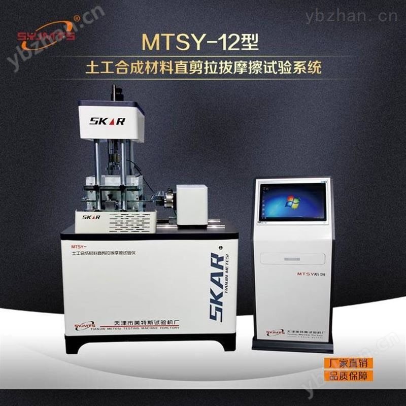 天津SYJMTS美特斯單價土工合成材料滲透系數(shù)測定儀現(xiàn)貨銷售