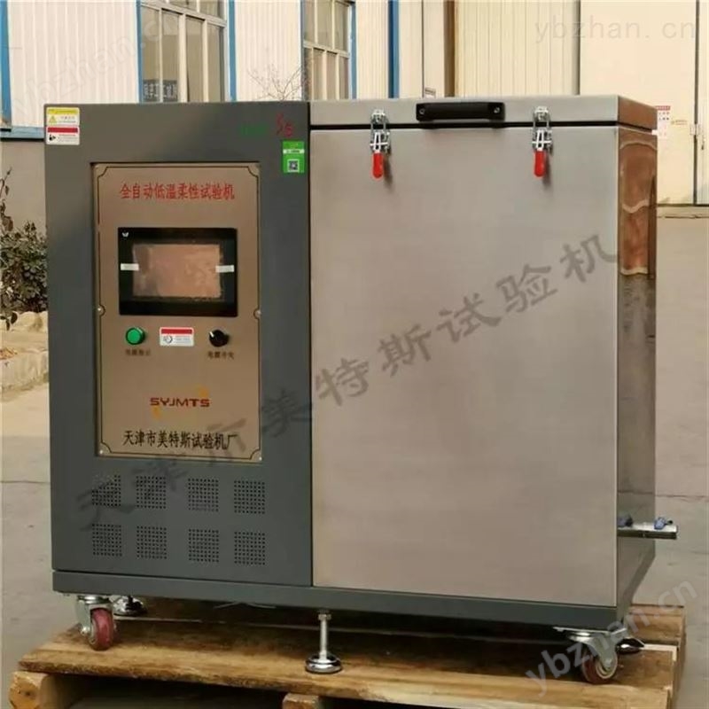 GB/T328.14標準電動數顯低溫柔性試驗儀升級款采用機械自動測試防水卷材低溫柔性試驗機廠家