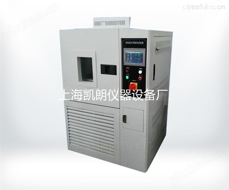 高低溫試驗箱 高低溫試驗 試驗箱 北京高低溫試驗箱 沈陽高低溫試驗箱 重慶高低溫試驗箱
