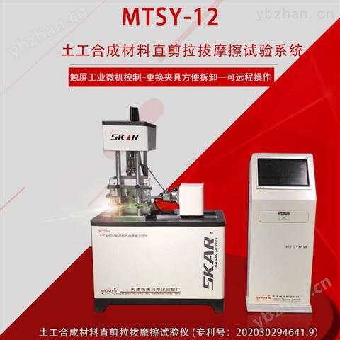 依據(jù)GB/T17636土工布磨損試驗(yàn)儀SYJMTS美特斯重45kg外型尺寸600×400×500 摩擦磨損試驗(yàn)機(jī)