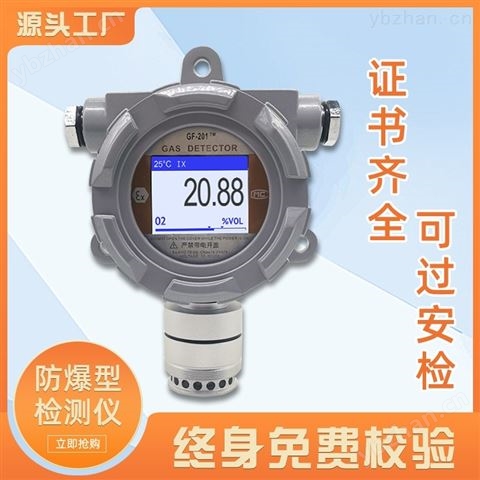 二氧化氯氮氧化物有毒有害檢測儀 二氧化氯發(fā)生器