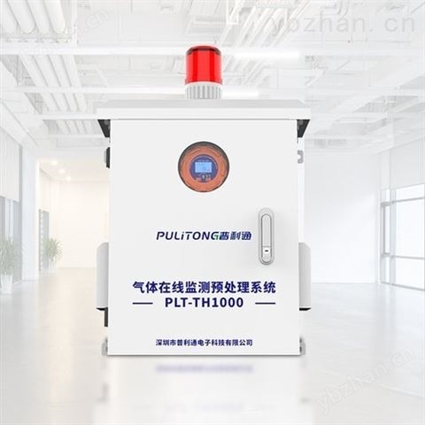 固定六氟化硫氣體探測器在線六氟化硫預處理系統探測器 氣體探測儀