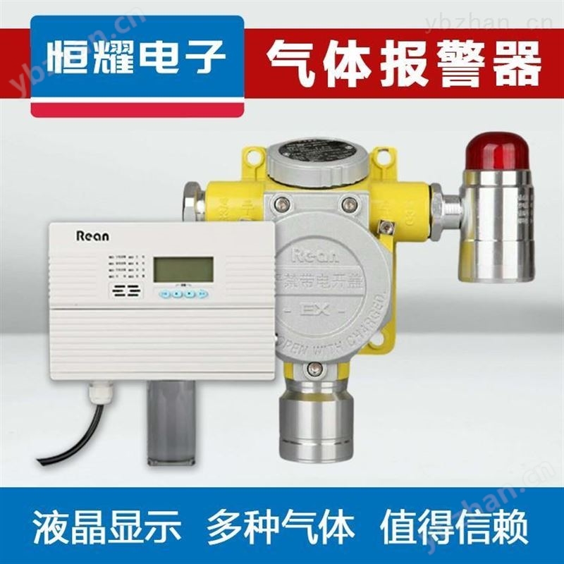 RBK-6000-ZL9甲醇?xì)怏w報警器 甲醇濃度檢測儀 甲醇?xì)怏w探測器 質(zhì)保一年