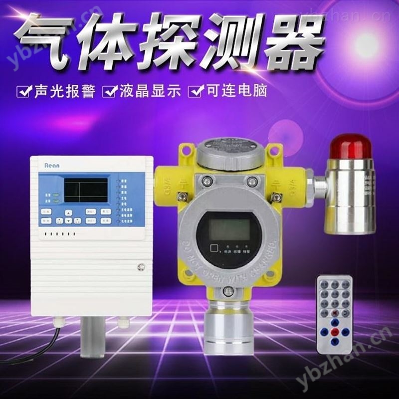 RBK-6000型丙酮?dú)怏w報(bào)警器 聯(lián)動(dòng)風(fēng)機(jī)電磁閥 丙酮超標(biāo)檢測(cè)報(bào)警器 現(xiàn)貨