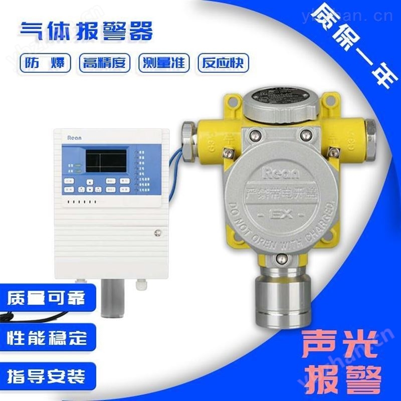 固定式防爆型甲醇?xì)怏w探測(cè)器價(jià)格甲醇報(bào)警器檢測(cè)儀報(bào)警儀現(xiàn)貨