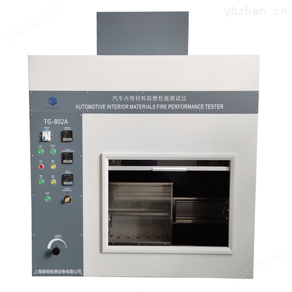 汽车内饰材料阻燃性能测试仪 燃烧试验机