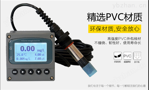 常規溶解氧傳感器