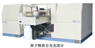 原子吸收分光光度计