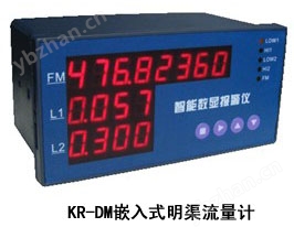 KR-DM嵌入式明渠流量計(jì) KR-DM嵌入式明渠流量計(jì)