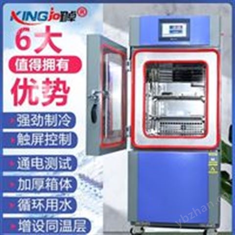 金屬高低溫老化箱建材濕熱試驗(yàn)箱橡膠測(cè)試箱