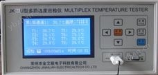 JK-24U多通道温度巡检仪JK-24U多通道温度巡检仪