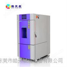 SMA-150PF汽车变速器壳测试恒温恒湿箱