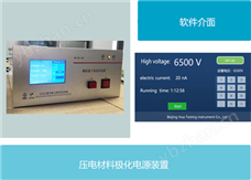 高压极化电源