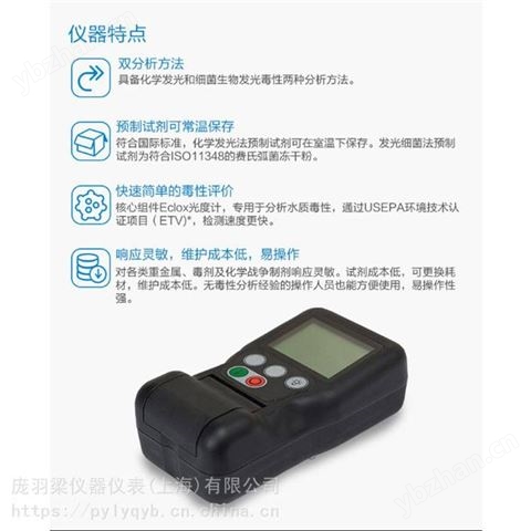 新型ECLOXTM水质分析仪_哈希PC连接生物毒性水质分析仪_美国进口水质毒性分析仪批发