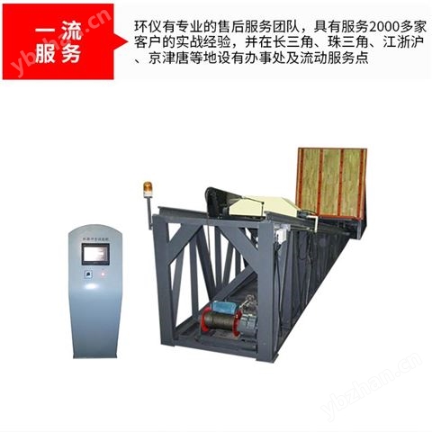 斜面沖擊試驗機家質量好 ？   咨詢環儀儀器