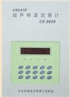 超聲明渠流量計(jì) CE-9628型
