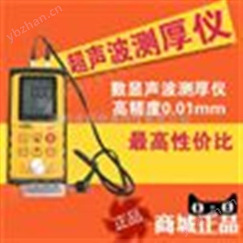 希瑪AR860數(shù)顯高精度超聲波測厚儀