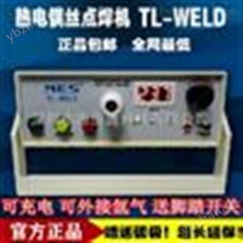 TL-WELD點焊機