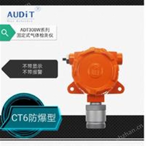 固定式無顯示氧氣氣體檢測儀