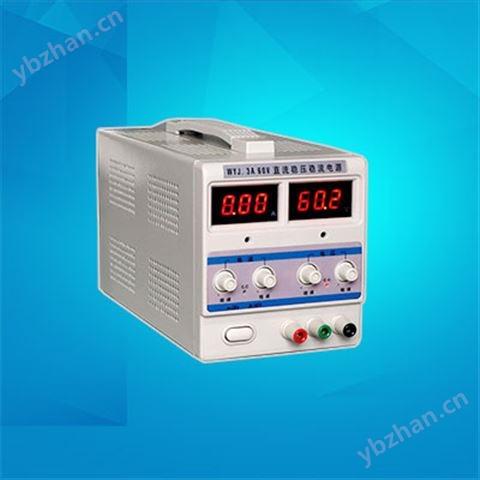 直流電源60V3A
