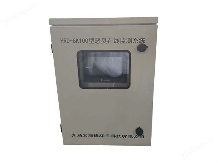 HRD-SK100型惡臭在線監測系統