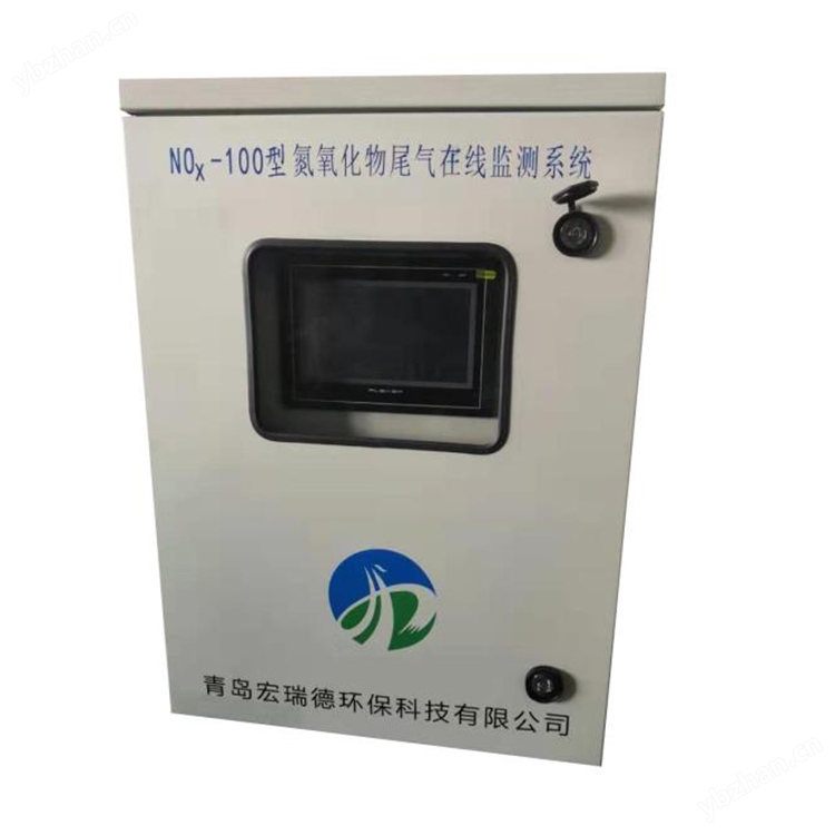 氮氧化物尾氣在線監測系統